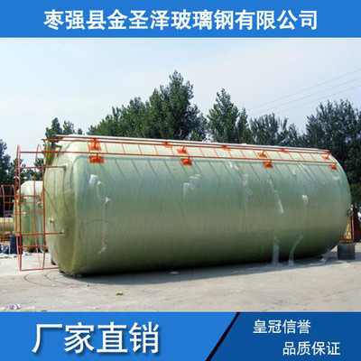 專業生產玻璃鋼防腐儲罐玻璃鋼罐玻璃鋼容器玻璃鋼復合罐】價格_廠家_圖片 .