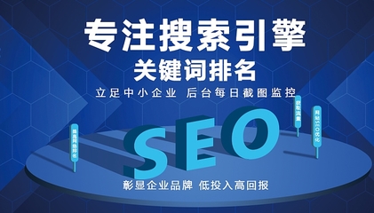 北京SEO公司如何助力中小企業(yè)網(wǎng)站推廣 策略、優(yōu)勢與選擇指南