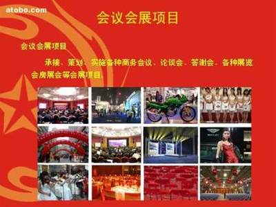 長(zhǎng)沙市雨花區(qū)方合禮儀慶典服務(wù)部 專業(yè)活動(dòng)與慶典策劃解決方案